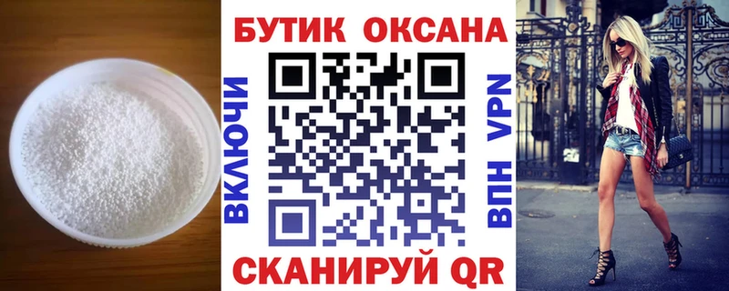 купить   Сольцы  Бутират бутик 