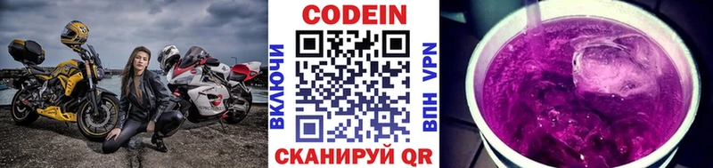 Кодеин напиток Lean (лин)  Сольцы 